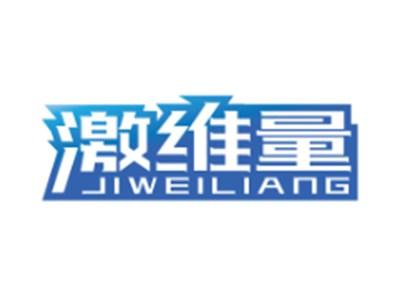 激维量5 32同名