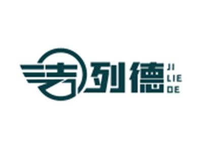 吉列德