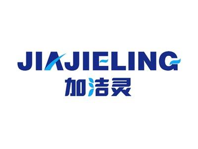 加洁灵