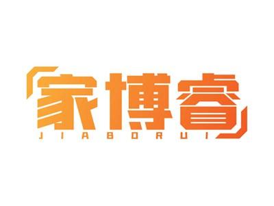 家博睿6 9同名