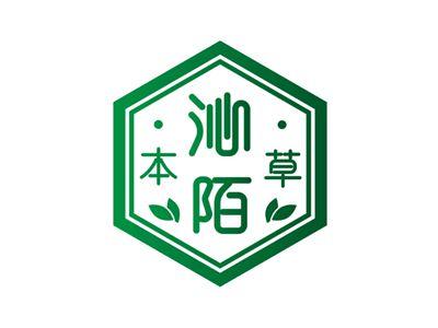 沁陌本草
