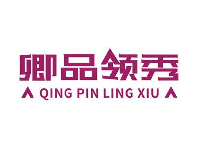 卿品领秀20 35同名