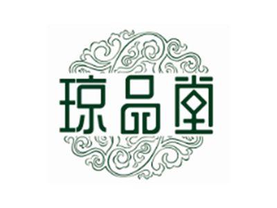 琼品堂