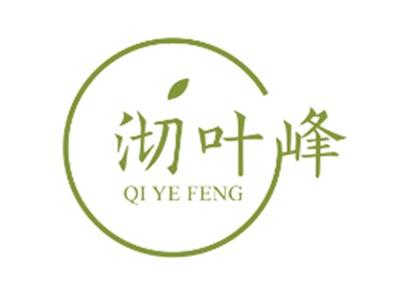 沏叶峰