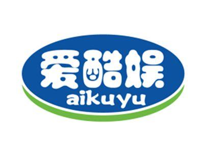 爱酷娱