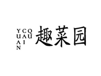 趣菜园QUCAIYUAN