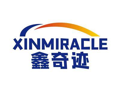 鑫奇迹XINMIRACLE