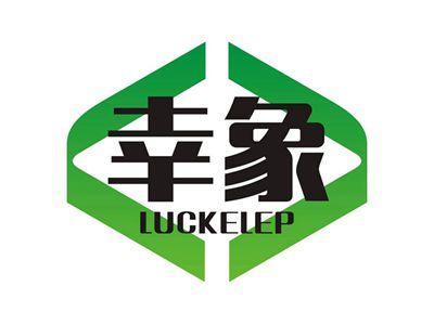 幸象LUCKELEP