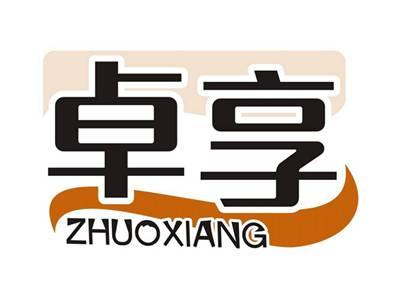 卓享ZHUOXIANG