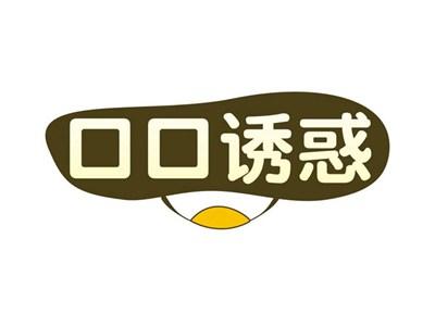 口口诱惑