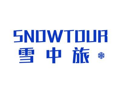 雪中旅SNOWTOUR