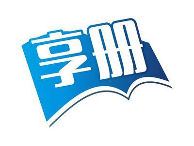 享册