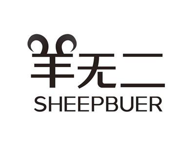 羊无二SHEEPBUER