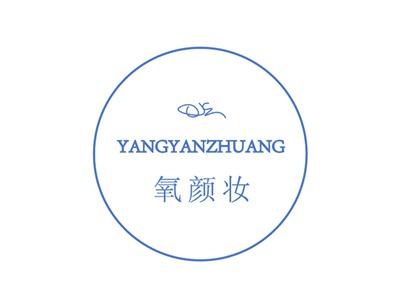 氧颜妆YANGYANZHUANG