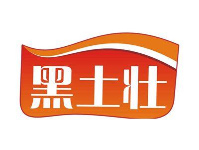 黑土壮