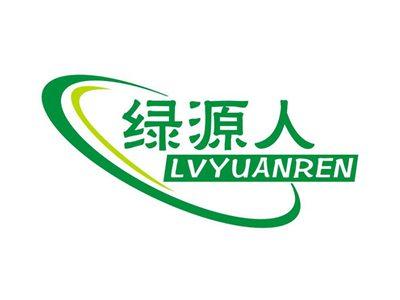 绿源人LVYUANREN