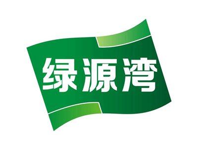 绿源湾