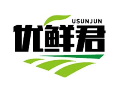 优鲜君USUNJUN