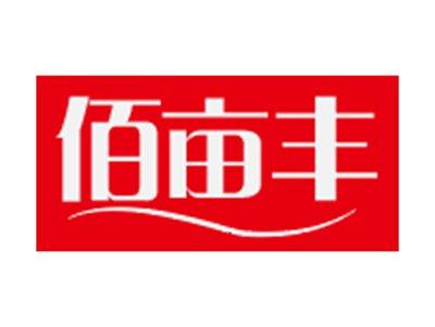 佰亩丰