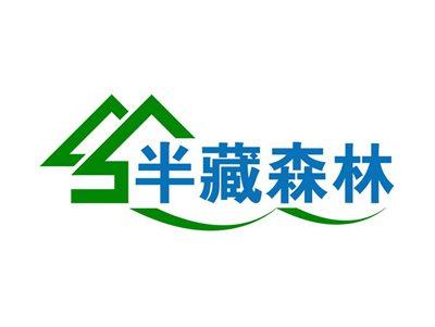 半藏森林