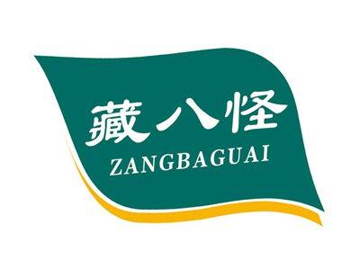 藏八怪