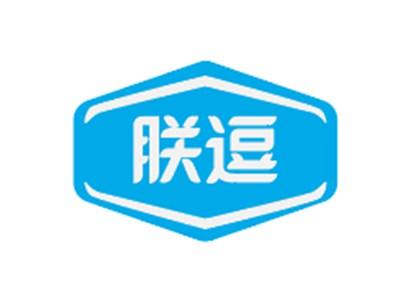 朕逗