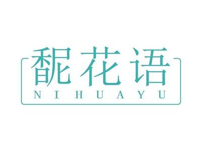 馜花语NIHUAYU
