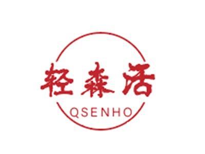 轻森活QSENHO