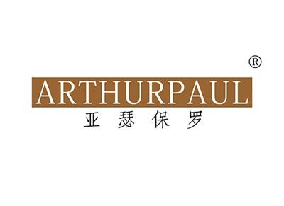 亚瑟保罗ARTHURPAUL