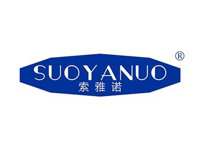 索雅诺