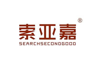 索亚嘉SEARCHSECONDGOOD