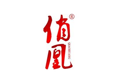 俏凰QIAOHUANG