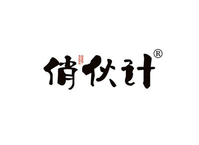 俏伙计QIAOHUOJIQIAOHUOJI