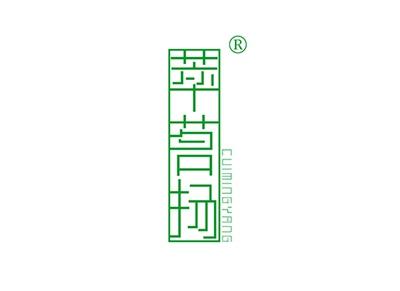 萃茗扬CUIMINGYANG