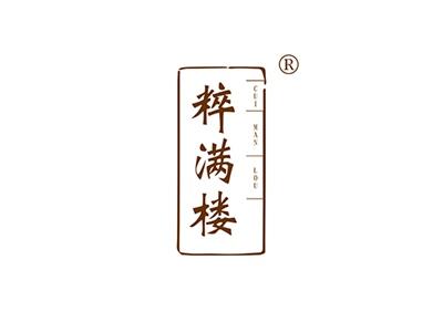 粹满楼CUIMANLOU