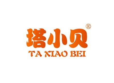 塔小贝TAXIAOBEI