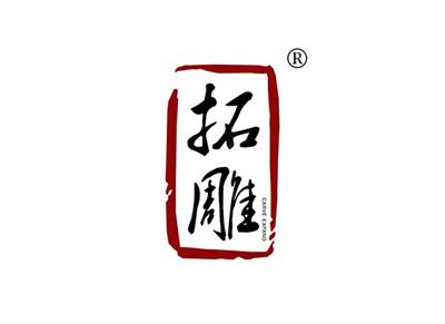 拓雕CARVEEXPAND