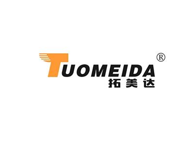 拓美达TUOMEIDA