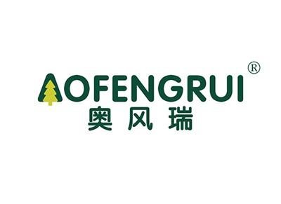 奥风瑞