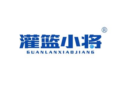 灌篮小将GUANLANXIAOJIANG