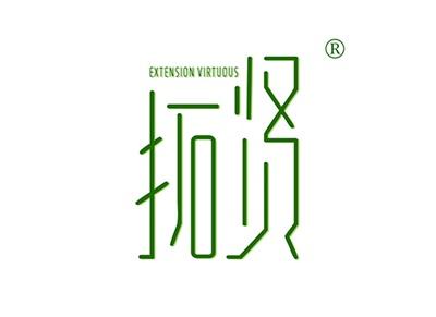 拓贤EXTENSIONVIRTUOUS