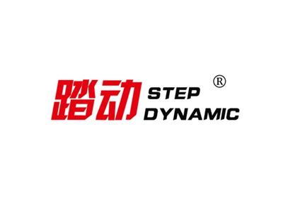 踏动STEPDYNAMIC