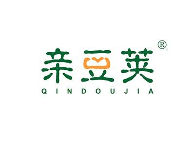 亲豆荚