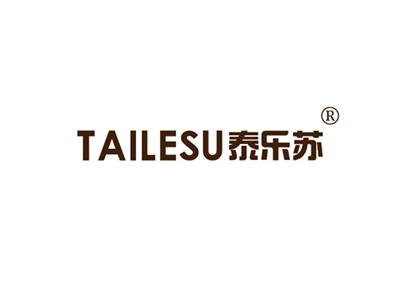 泰乐苏TAILESU