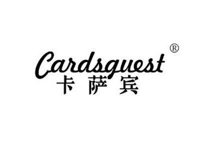 卡萨宾CARDSGUEST