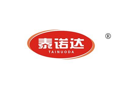 泰诺达TAINUODA