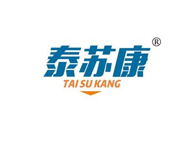 泰苏康TAISUKANG