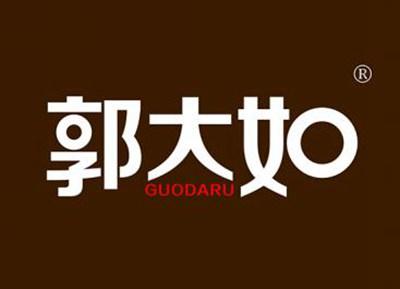郭大如GUODARU