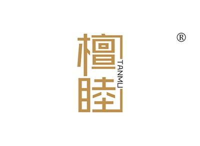 檀睦TANMU
