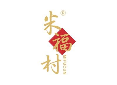 米福村